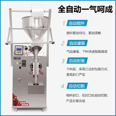 安盛科全自动液体膏体灌装机辣椒油醋酱汁分装机包装机支持订做图3