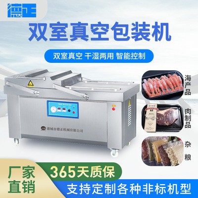 双室真空包装机 玉米真空包装机设备 火锅底料食品双室真空包装机电议图5
