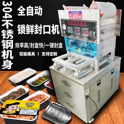 全自动立式气动封口机自动卷膜封盒机外卖打包盒一次性锁鲜盒封口图2