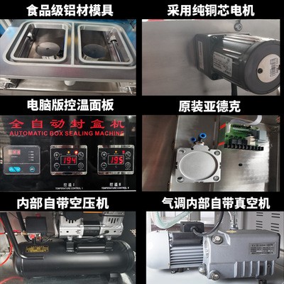 全自动立式气动封口机自动卷膜封盒机外卖打包盒一次性锁鲜盒封口图3