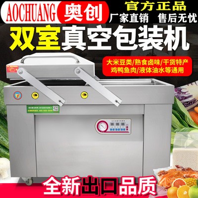 干湿两用双室抽真空封口机真空机包装机商用家用食品熟食抽真空机图2