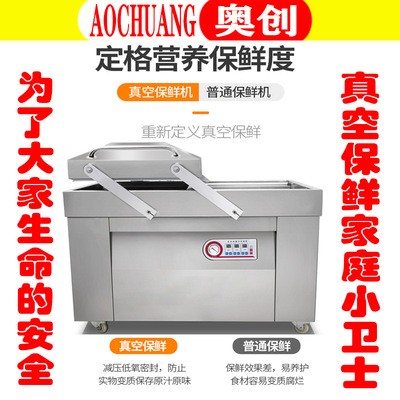 干湿两用双室抽真空封口机真空机包装机商用家用食品熟食抽真空机图3