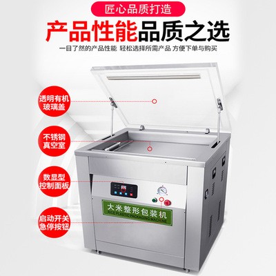 商用大米真空包装机五谷杂粮茶叶米封口米砖模具抽真空封口打包机图3