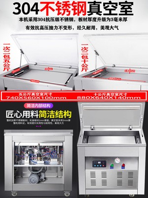 商用大米真空包装机五谷杂粮茶叶米封口米砖模具抽真空封口打包机图4