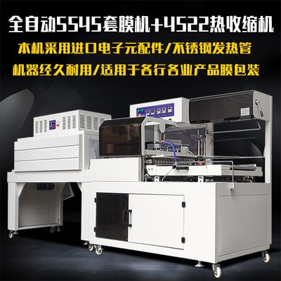 智能全自动热收缩膜封切边封机书本茶菜盒礼盒五金鞭炮塑封包装机图2
