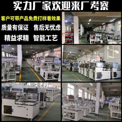 智能全自动热收缩膜封切边封机书本茶菜盒礼盒五金鞭炮塑封包装机图3
