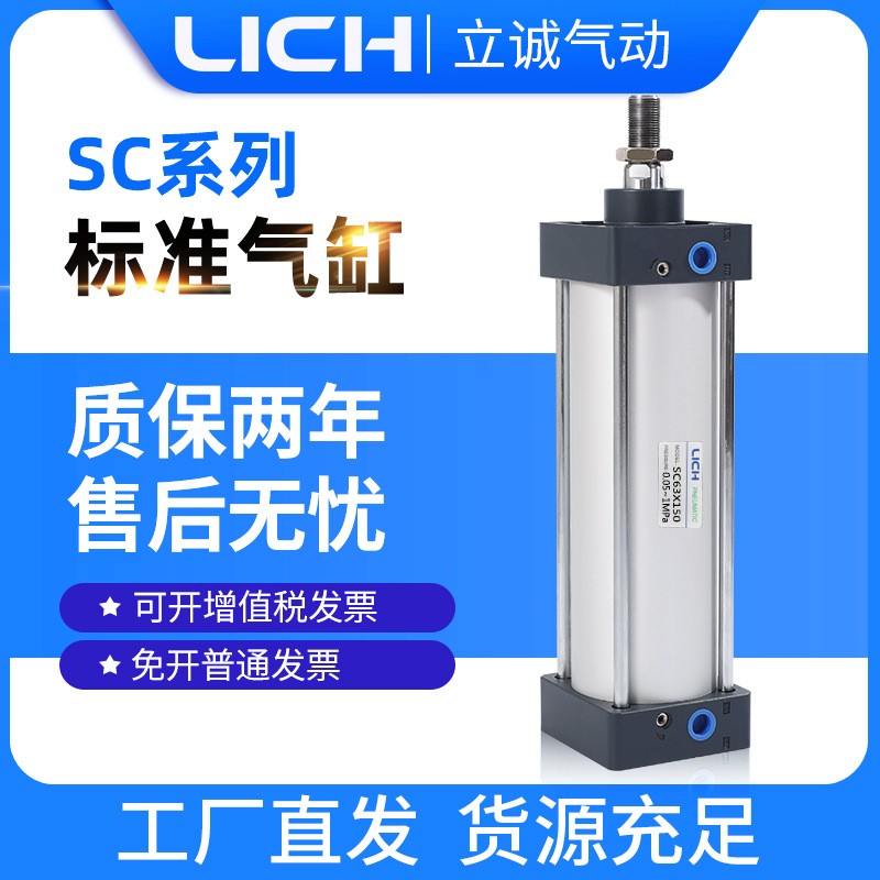 亚德客型SC标准气缸80缸径 铝合金拉杆缸 工厂批发 优质密封图3