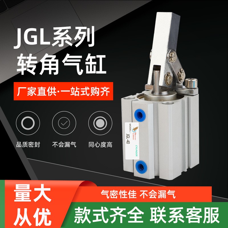 厂家直营JGL系列模具夹紧转角气缸 摇横臂空压压紧夹具杠杆气缸图5