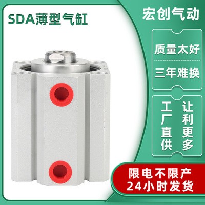 方型气缸SDA16/20/25/32/40/50/63/80/100可调行程铝合金薄型气缸