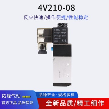 4V系列二位五通单头气动电磁阀4V110/210/310/410电磁控制换向阀图5