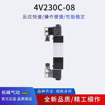 厂家直供4V系列三位五通双头电磁阀4V130/4V230/4V330/4V430C/E/P图5