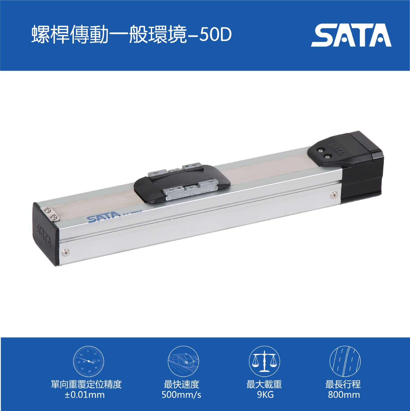 50D|直线滑台|线性导轨滑台|滚珠丝杆模组|线性模组厂家图4