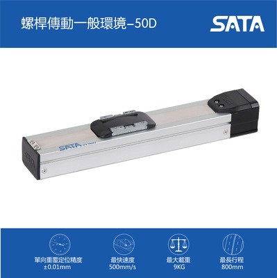 50D|直线滑台|线性导轨滑台|滚珠丝杆模组|线性模组厂家图5