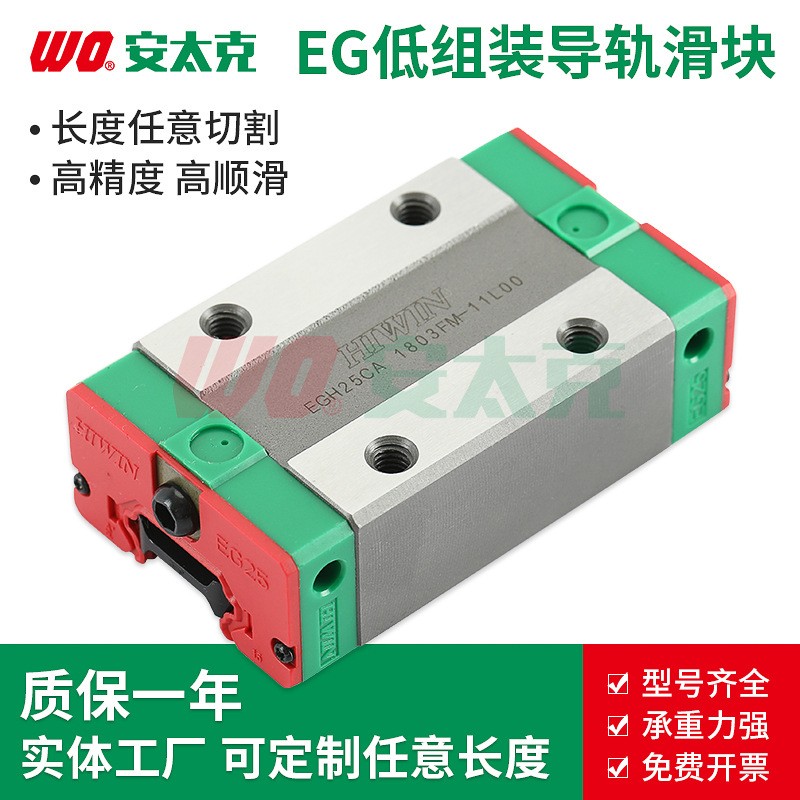 厂家供应EG低组装轻载型导轨滑块精密导轨滑块上银滑块ina滑块图5