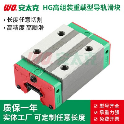 HG高组装重载型导轨滑块厂家供应定制切割轴承钢材质加工机床设备图2