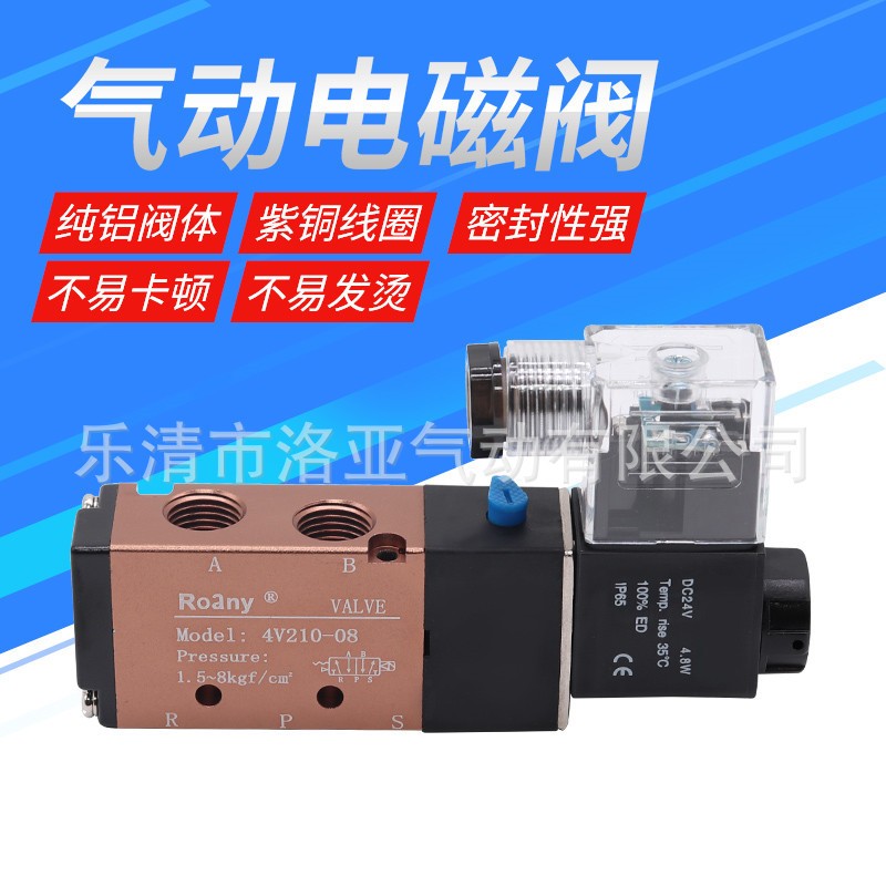 4V210-08气动两二位五通电磁换气阀AC220V DC24V可替代亚德客气控图4