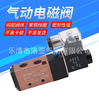气动气控阀两二位五通电磁阀4V110-06 可替代亚德客AC220V DC24V图4