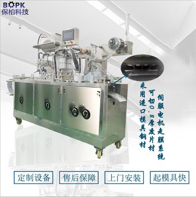 精华液冻膜膏体泡罩包装机 胶囊小布丁面膜灌装铝塑液体包装设备图3