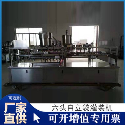 厂家供应六头洗衣液吸嘴自立袋 自动灌装机图3