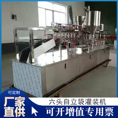 厂家供应六头洗衣液吸嘴自立袋 自动灌装机图4