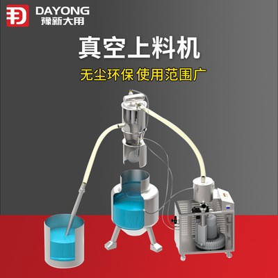 全自动颗粒吸料机 新乡化工粉体上料机 负压粉末真空上料机图4