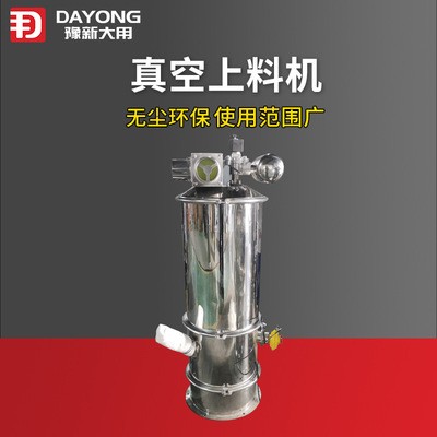 全自动颗粒吸料机 新乡化工粉体上料机 负压粉末真空上料机图2