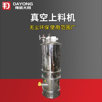 全自动颗粒吸料机 新乡化工粉体上料机 负压粉末真空上料机图3