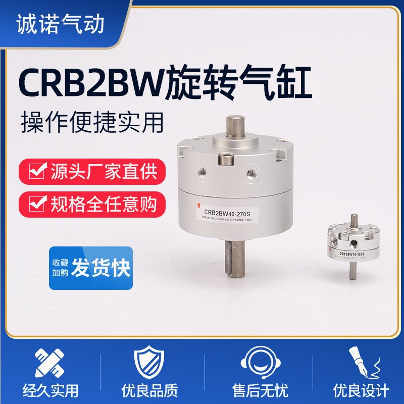 批发CRB2BW/CDRB2BW（带磁）10 15 20 30旋转叶片式摆动气缸SMC型图5