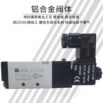 亚德客型精品电磁阀4V110/4V120-06二位五通阀单/双电控厂家直销图2