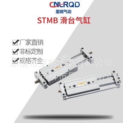 STMB 滑台气缸 复动型气缸 双轴双杠滑块固定气缸 双作用气缸图4