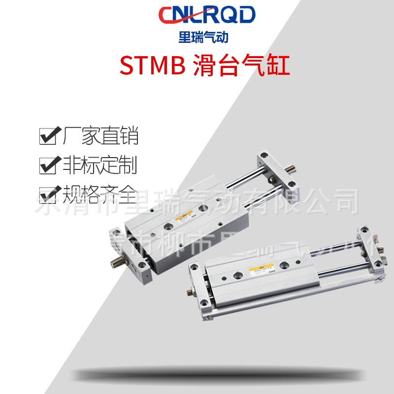 STMB 滑台气缸 复动型气缸 双轴双杠滑块固定气缸 双作用气缸图5