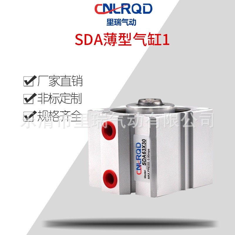 厂家直供气压缸 标准气缸 薄型气缸 SDA60 带磁汽缸 气动配件图4