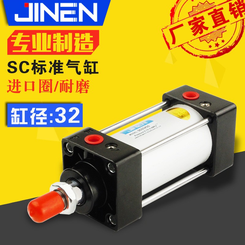 SC标准气缸 SC32*25 50 75 100 SC气缸 汽缸 气动图5