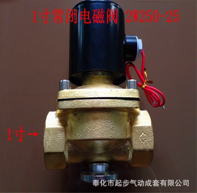2W250-25 1寸常闭电磁阀 二通水阀 耐压：10公斤 AC220V DC24V图4