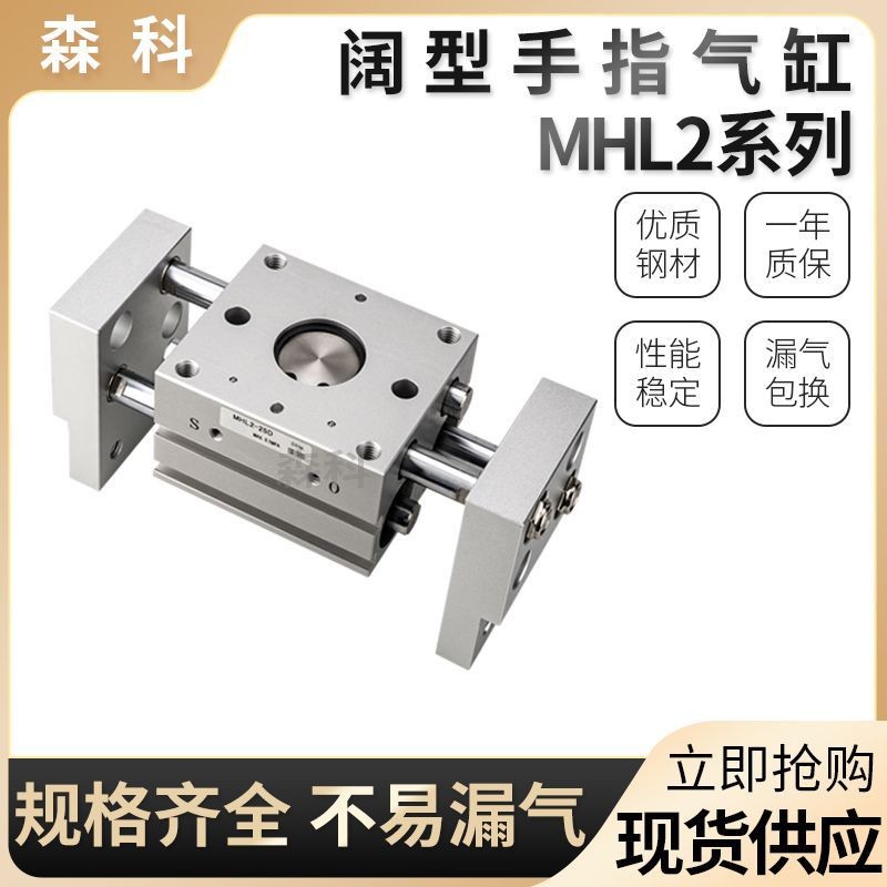 SMC型气动平行手指气缸MHL2-16D加长开闭宽阔型气缸MHL2-20D1/D2图5