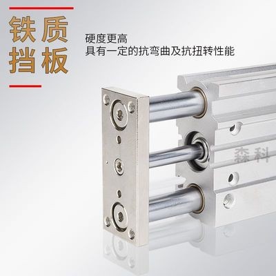 气动三轴带导杆MGPM12 16 20-20 30 40 50 75Z-XC8可调节行程气缸图4