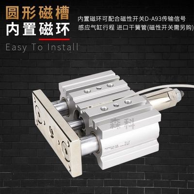 气动三轴带导杆MGPM12 16 20-20 30 40 50 75Z-XC8可调节行程气缸图3