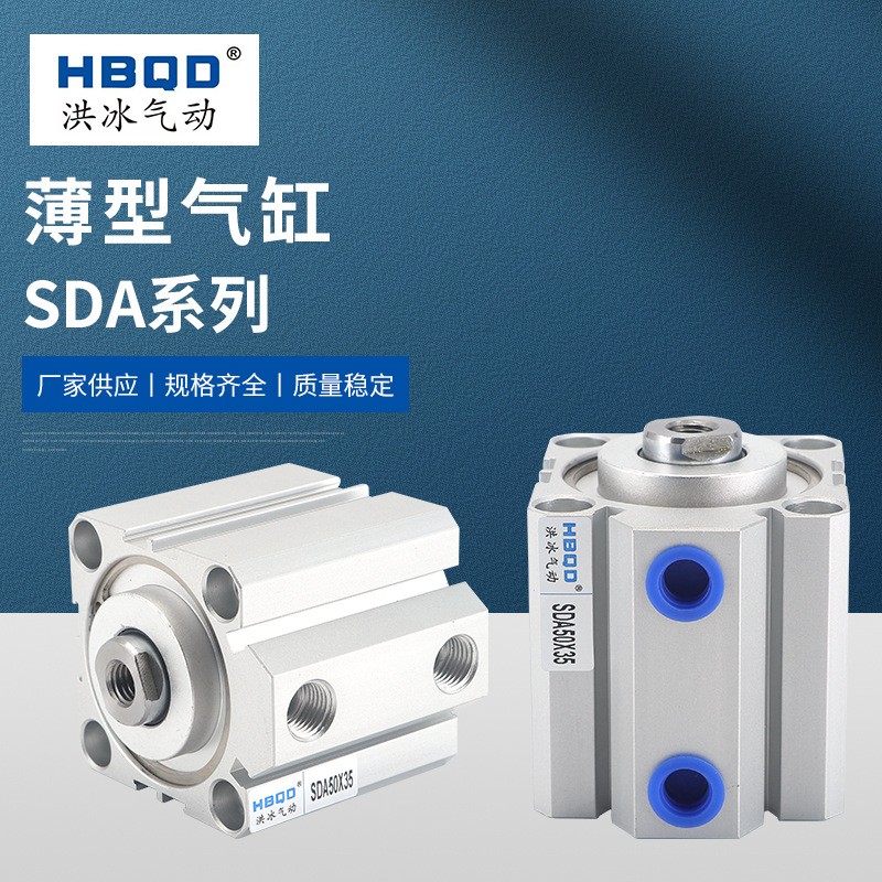 薄型气缸SDA12X16*20/25/30/35/40/50/55/60/70/75/80/85/90/100图5