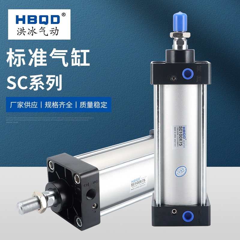 SC标准气缸SC25/32/40/50/63/75/80/100/125/150/175/200厂家供应图5