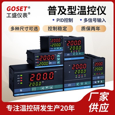 XMTA-791W 电流输出4-20mA温控仪 智能可调温度控制测温仪控制器图4
