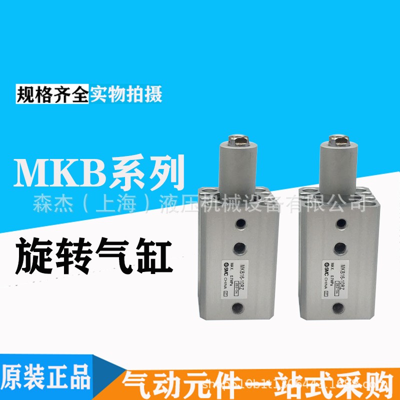 SMC回转夹紧气缸MKB16-10/20/30RZ LZ RNZ LNZ 全新原装正品图5