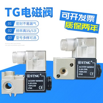【STNC索诺天工】TG全系列电磁阀现货直发TG2521可替代4V210图5