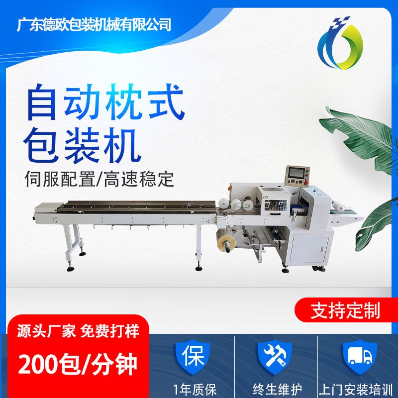 全自动包装机胶带包装机数据线包装机平面口罩多片包装分装机枕式图4