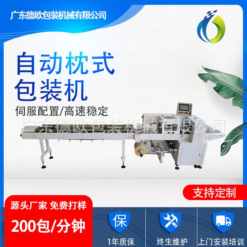 全自动包装机胶带包装机数据线包装机平面口罩多片包装分装机枕式图2