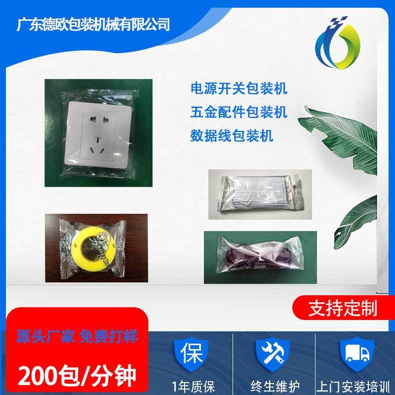 全自动包装机胶带包装机数据线包装机平面口罩多片包装分装机枕式图3