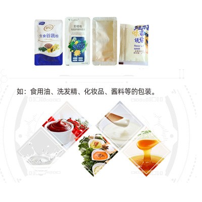 食用油洗发水沐浴露番茄酱液体膏体平螺杆四边封自动包装机厂家图3