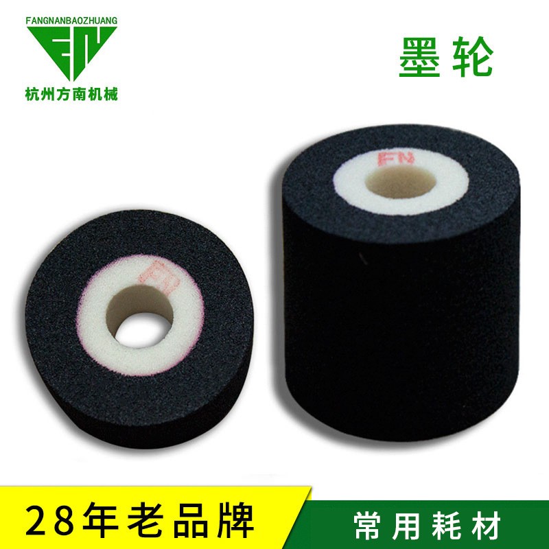 墨轮打码机标示机连续式自动封口机专用墨轮 白色黑色墨轮图5