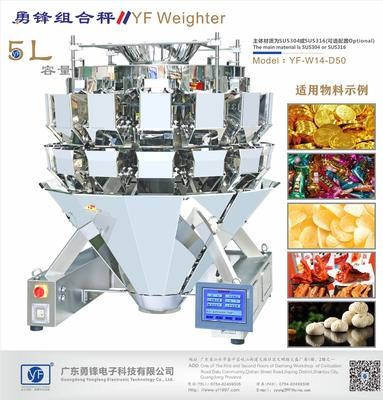 电子称_电脑组合秤厂家_14头组合秤_双开门组合秤_组合秤_电子秤图5