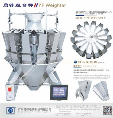 组合称多少钱 批发组合称 凹凸板组合称 2.5L组合秤 多头秤