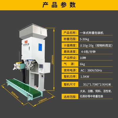 衡宝品牌给袋式包装机 水平塑封口自动立式称重给袋式包装机 商用图3